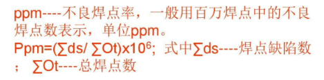 【兆恒機(jī)械】現(xiàn)代電子裝聯(lián)工藝、質(zhì)量與生產(chǎn)管理（講義）